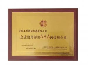 企業(yè)信用評價(jià)AAA級信用企業(yè)